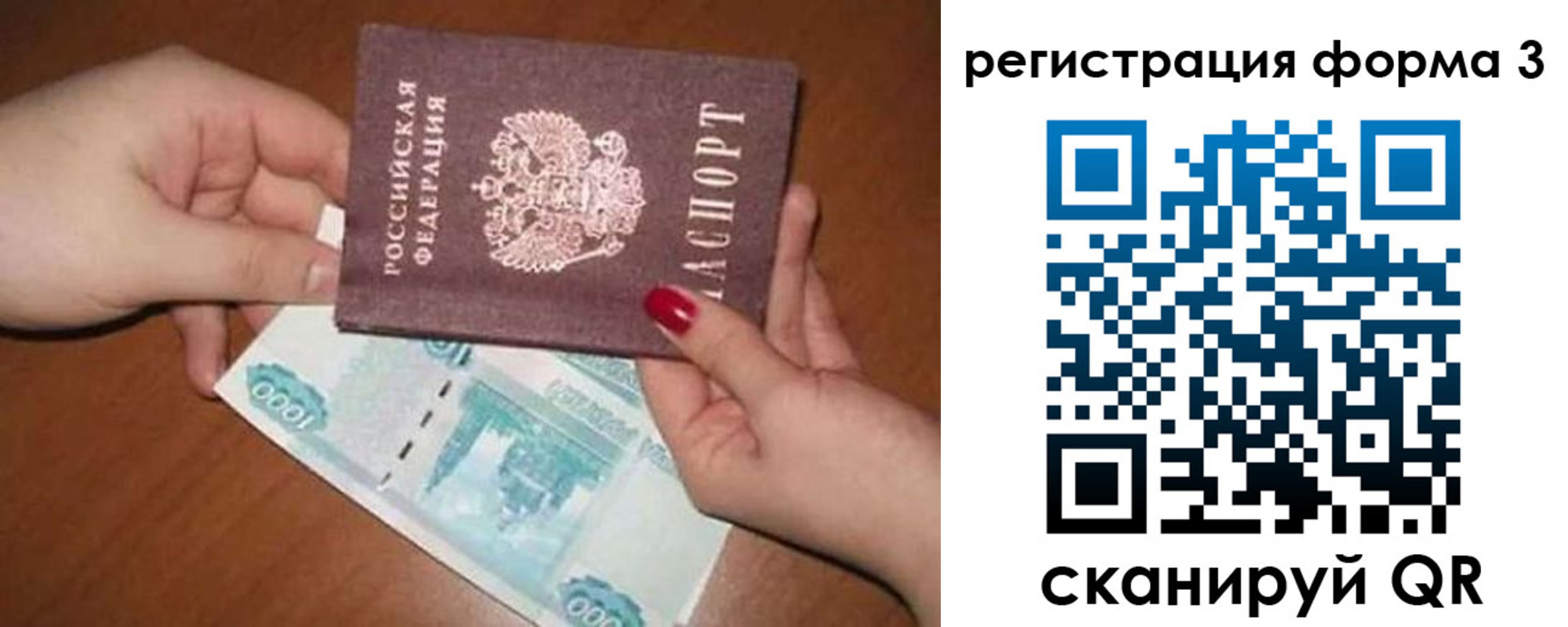 регистрация в Ревде