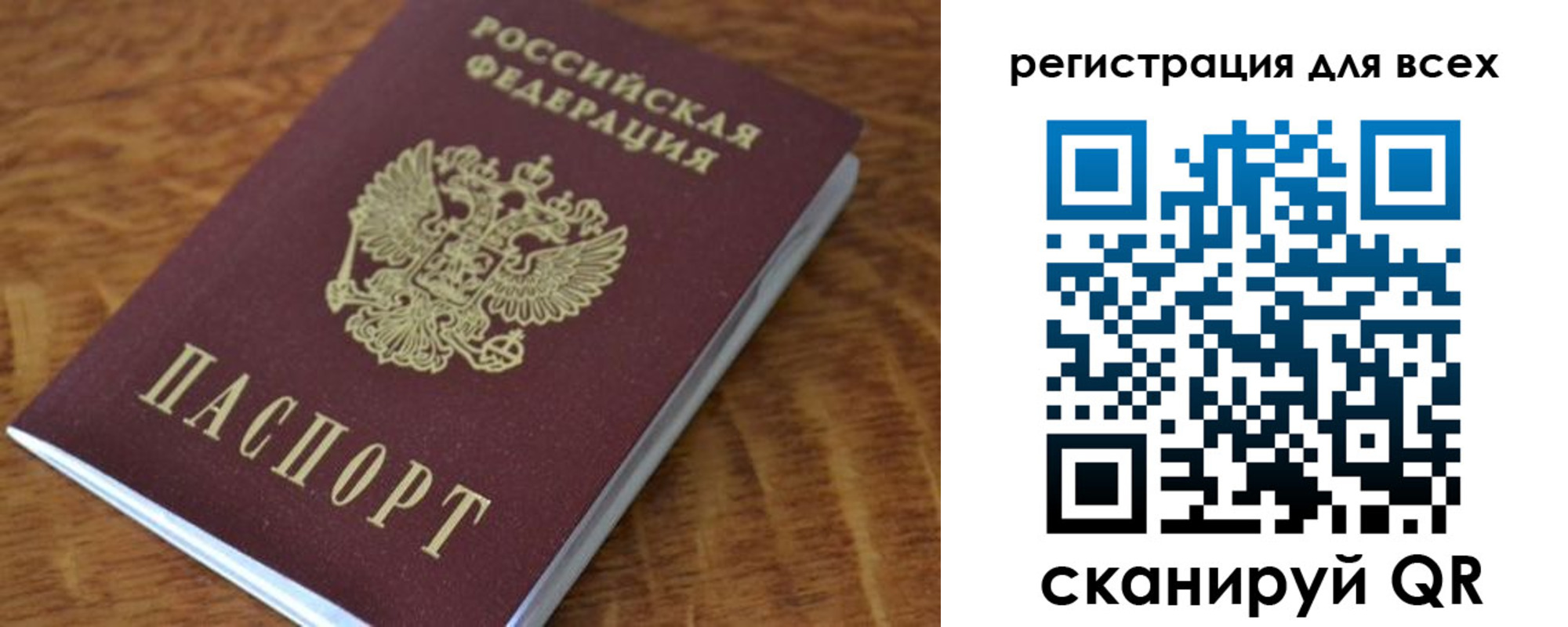 прописка поиск в Ревде