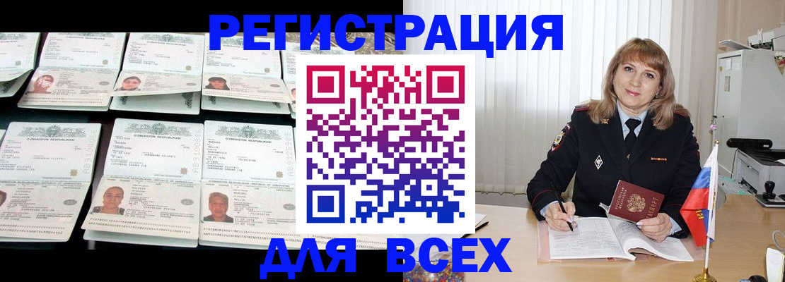 временная регистрация госуслуги в Ревде