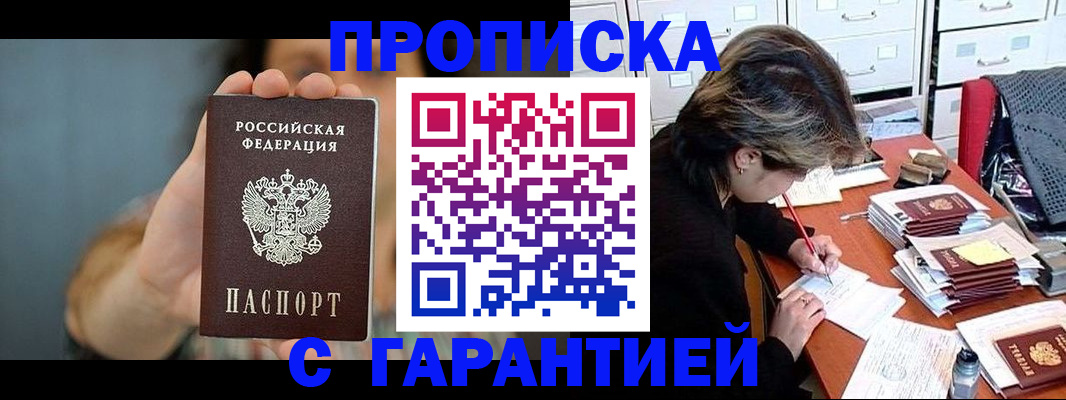 временная регистрация 2025 в Ревде