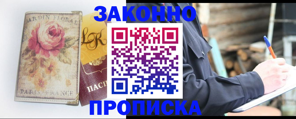 временная регистрация собственник в Ревде