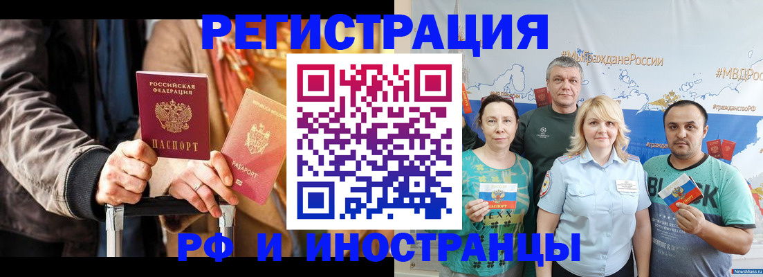 где прописаться в Ревде